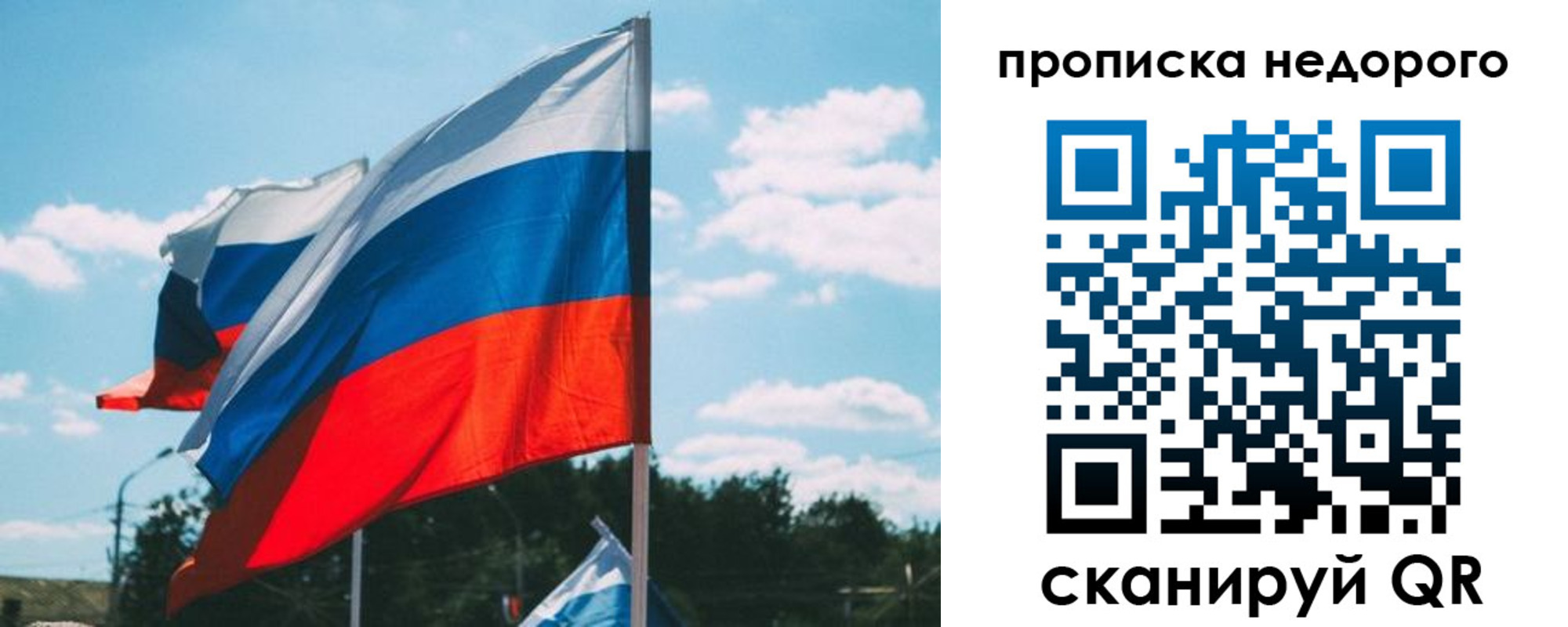 прописка от собственника в Смоленске