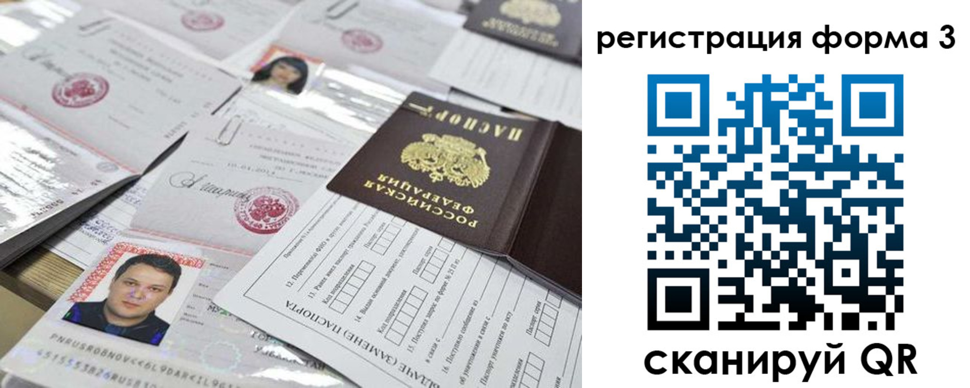 временная регистрация законно в Смоленске