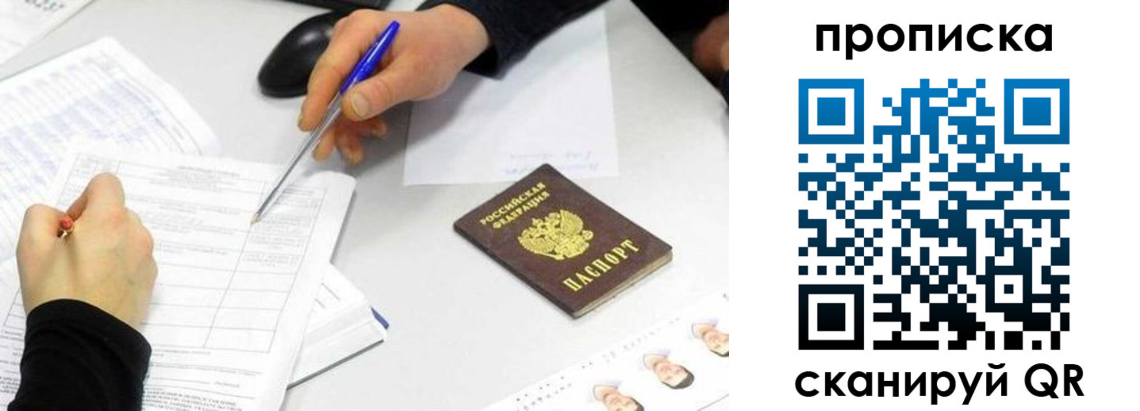 временная регистрация адрес в Смоленске