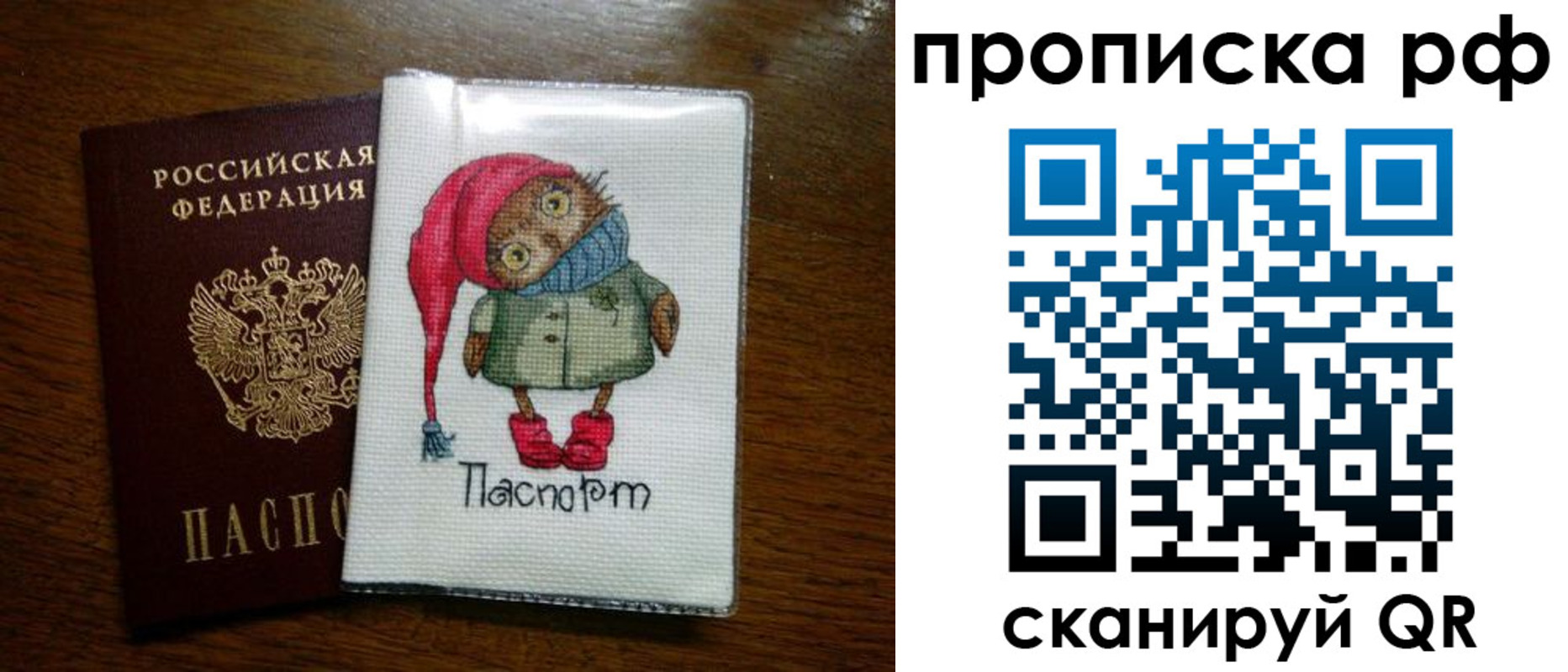 где прописаться в Смоленске