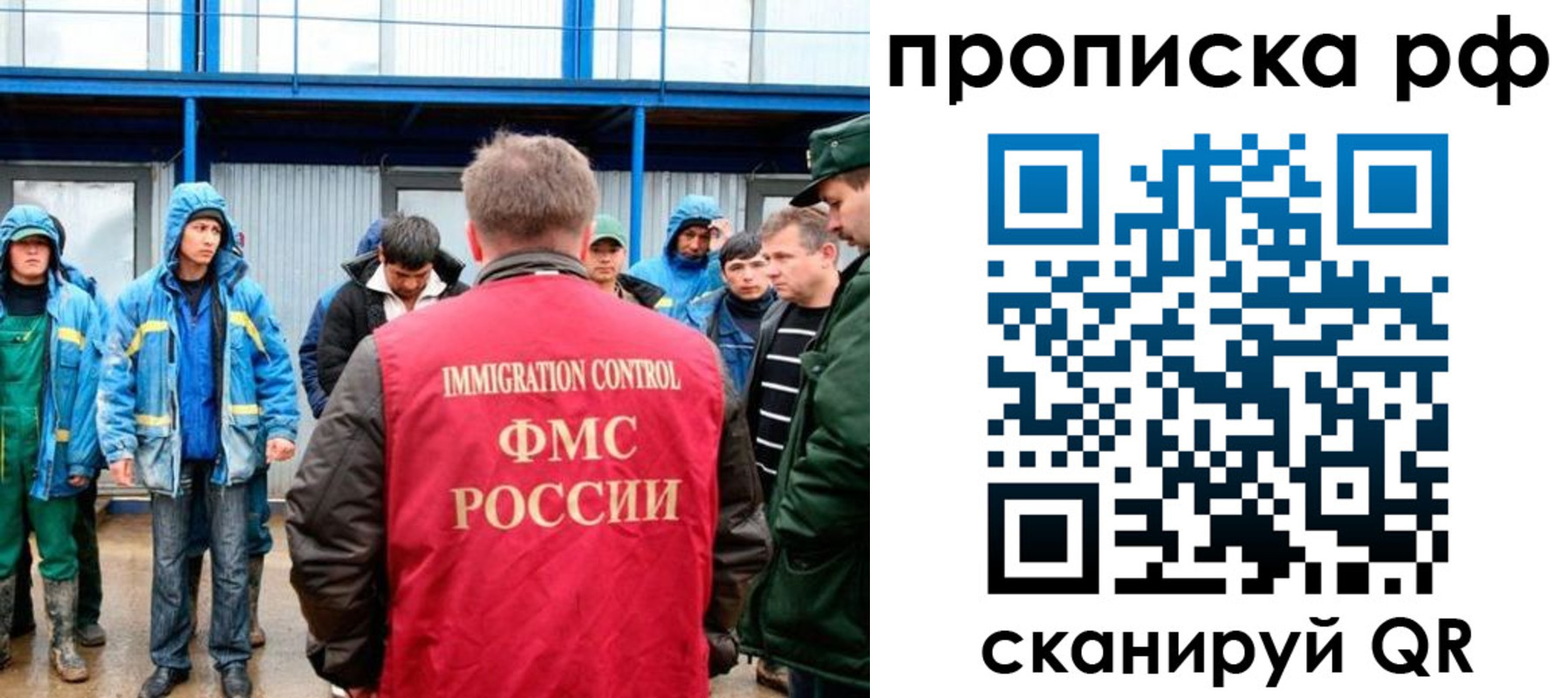 прописка ребенка в Смоленске