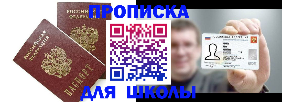 временная регистрация в Смоленске