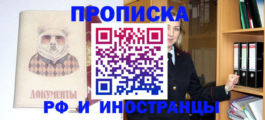 регистрация в Смоленске